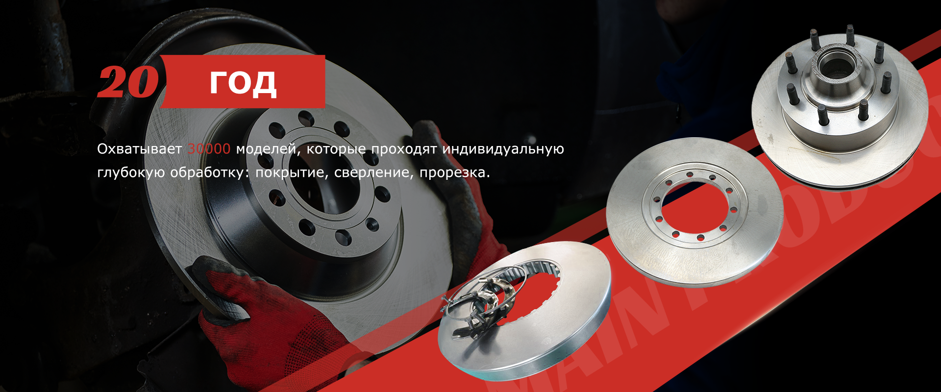 Auto Parts Manufacturer